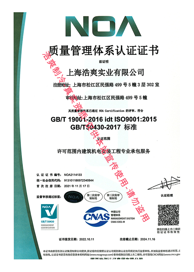ISO9001:2015質(zhì)量管理體系認證 ISO9001:2015質(zhì)量管理體系認證