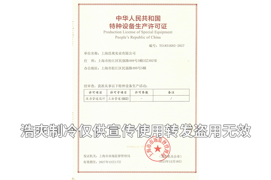 特種設備GC2壓力管道設計資質(zhì)