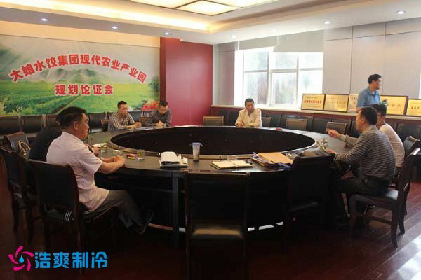 圖示:大娘水餃冷庫(kù)方案討論會(huì)