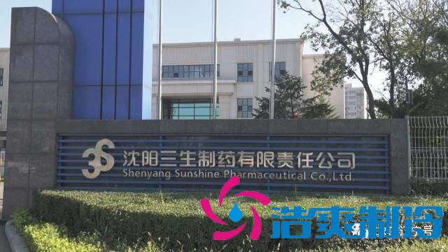 沈陽三生制藥3000平米低溫（冷凍、冷藏）醫(yī)藥物流冷庫工程案例