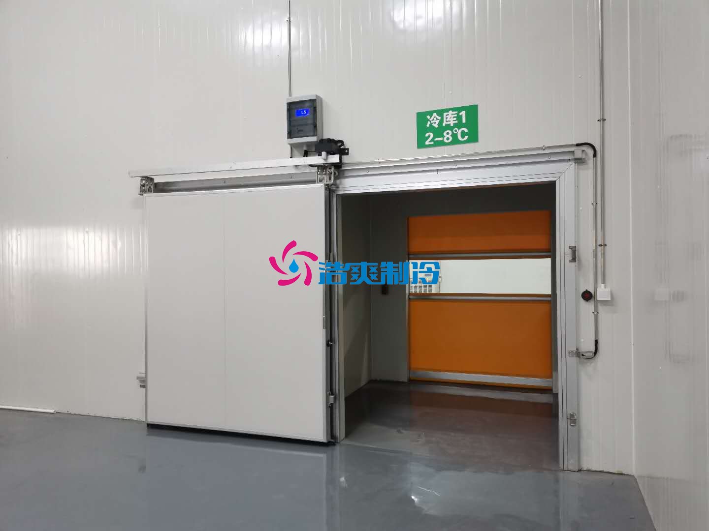 浩爽制冷，藥品陰涼庫