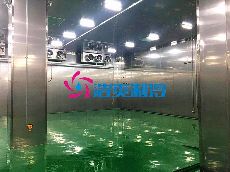浩爽制冷，防爆冷藏庫