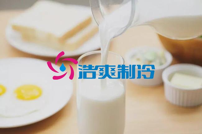 浩爽制冷，牛奶冷藏庫